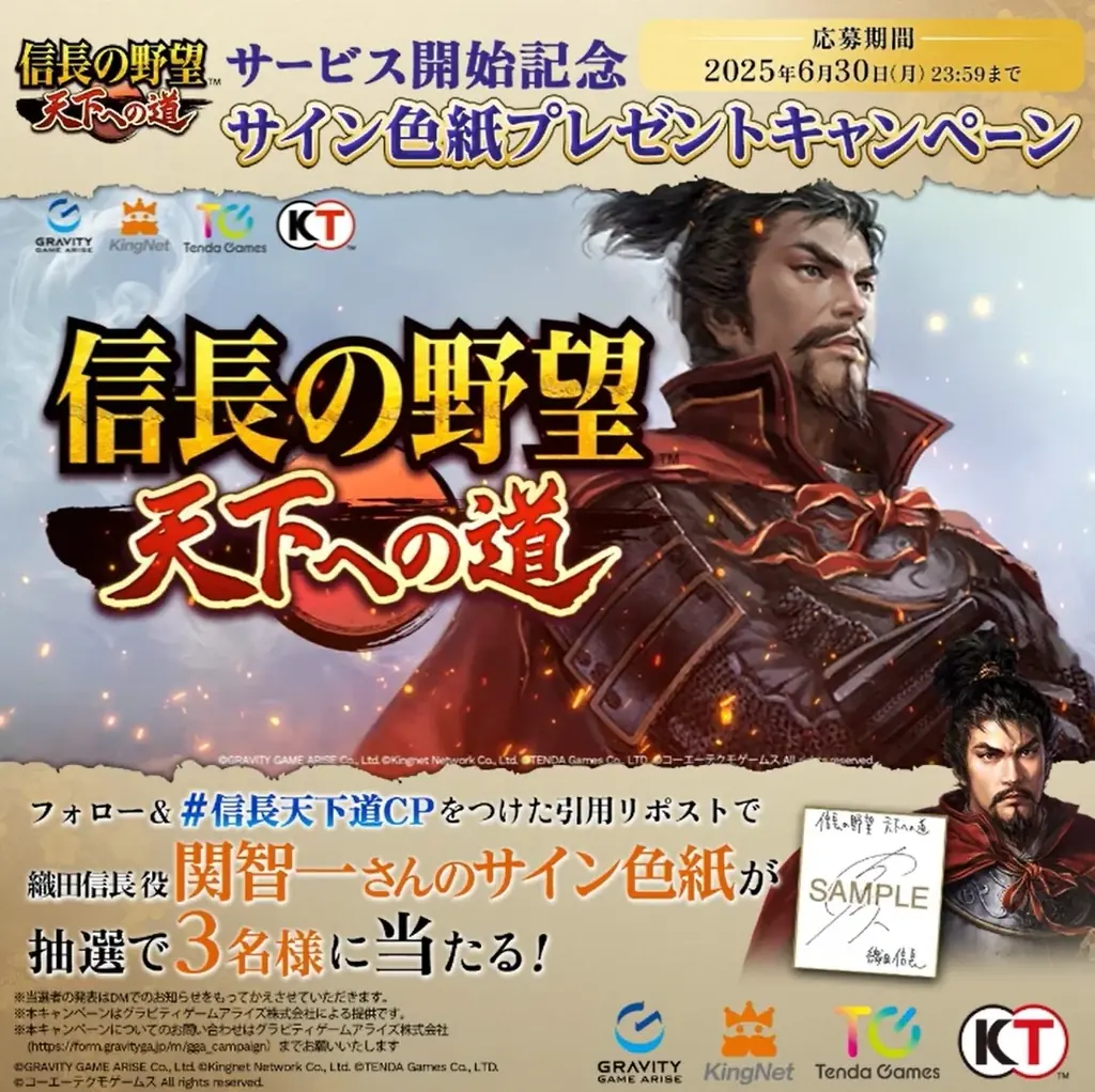 新作MMO歴史戦略シミュレーションゲーム『信長の野望 天下への道』本日より正式サービス開始！仲間と共に天下統一を目指そう！ 画像 15