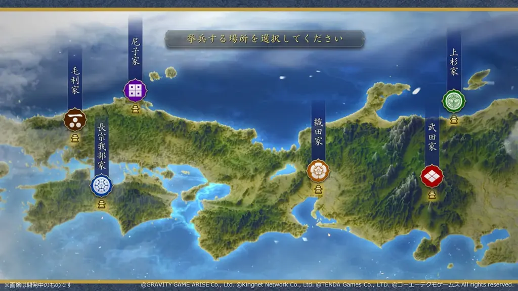 新作MMO歴史戦略シミュレーションゲーム『信長の野望 天下への道』本日より正式サービス開始！仲間と共に天下統一を目指そう！ 画像 2