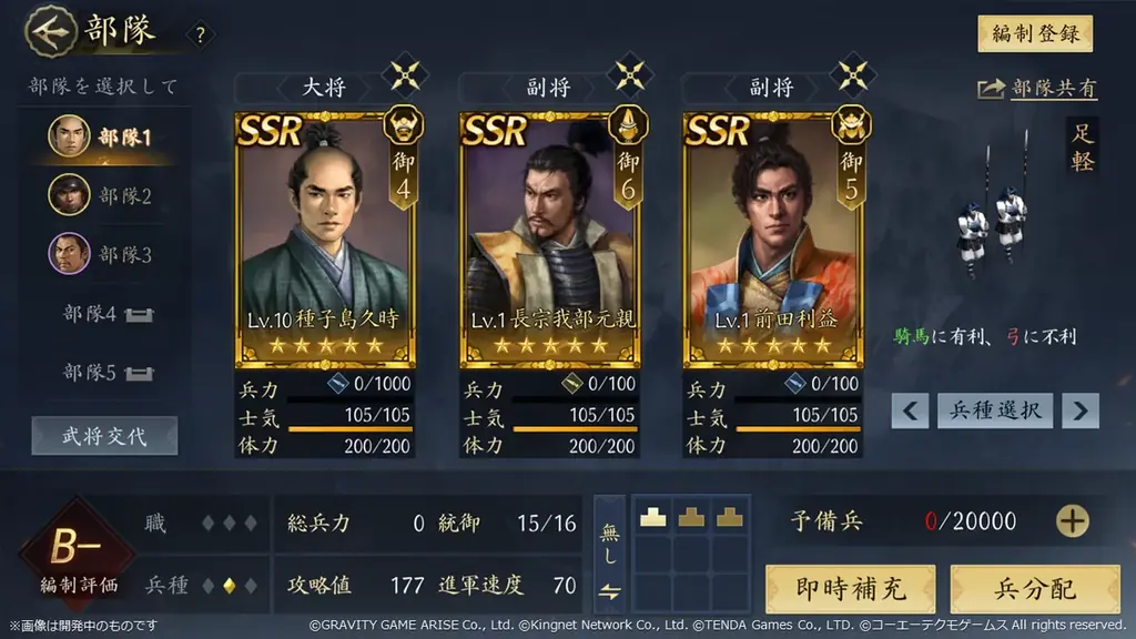 新作MMO歴史戦略シミュレーションゲーム『信長の野望 天下への道』本日より正式サービス開始！仲間と共に天下統一を目指そう！ 画像 5