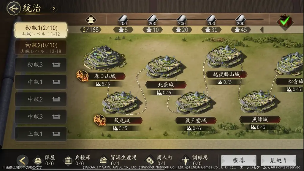 新作MMO歴史戦略シミュレーションゲーム『信長の野望 天下への道』本日より正式サービス開始！仲間と共に天下統一を目指そう！ 画像 7