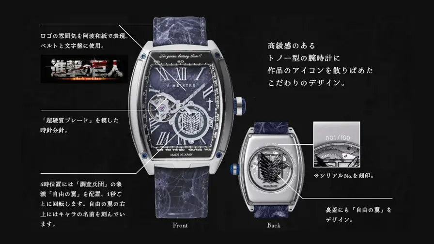 TVアニメ『進撃の巨人』コラボ 「和紙」を使用した日本製の機械式時計がGARRACKから発売。エレン・イェーガー、リヴァイ、エルヴィン・スミスの3モデルを限定各100本で6月20日に予約開始。 画像 7