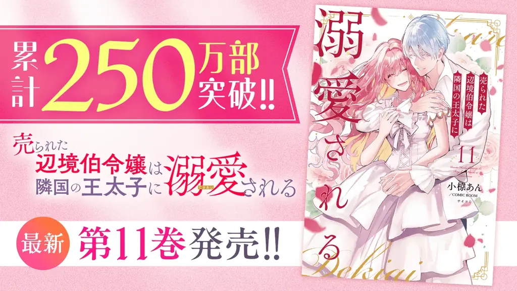 サイコミ6月新刊発売