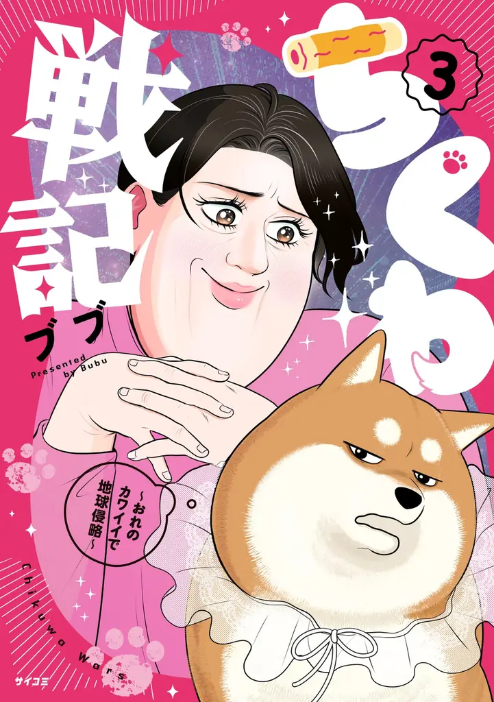 累計250万部突破！！『売られた辺境伯令嬢は隣国の王太子に溺愛される』11巻を含む「サイコミ」6月の最新紙書籍情報！！ 画像 5