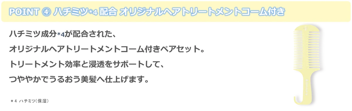 「＆honey」と「＆PAIR」から「シナモロール、ポムポムプリン」と「マイメロディ、クロミ」限定デザインが登場！2025年6月25日（水）より数量限定発売 画像 7