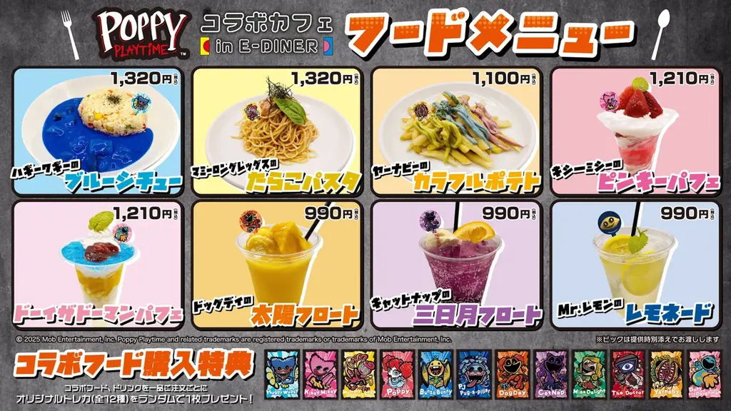 「POPPY PLAYTIME コラボカフェ in E-DINER」開催決定！ 画像 2