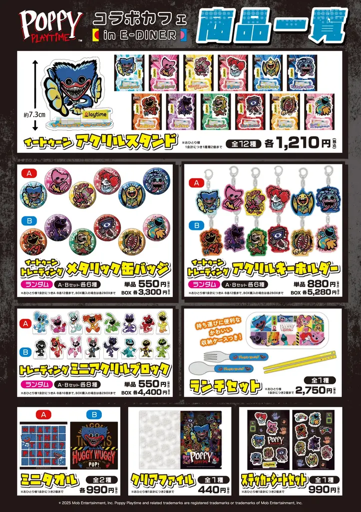 「POPPY PLAYTIME コラボカフェ in E-DINER」開催決定！ 画像 4