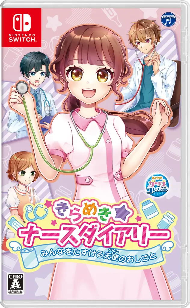 Nintendo Switch『あこがれガールズコレクション』シリーズ最新作！『きらめきナースダイアリー みんなをたすける天使のおしごと』プロモーション映像及びTVCM公開のお知らせ 画像 2