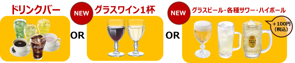 【ガスト】“３つの進化”みんなの声でパワーアップ！6/19（木）から『ガストフィットメニュー２』販売！ 画像 4