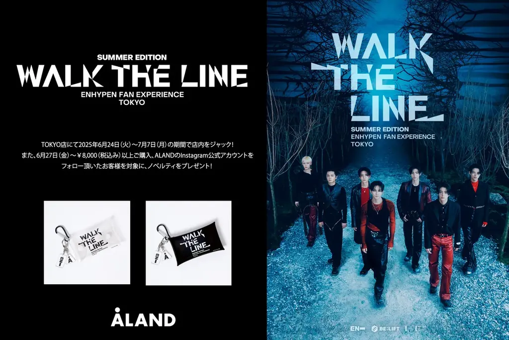 ALANDが、「ENHYPEN WORLD TOUR ‘WALK THE LINE’ IN JAPAN -SUMMER EDITION-：Fan Experience TOKYO」への参画が決定！ 画像 1