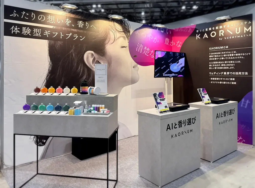 香りを言語化するAI「KAORIUM」が、日本唯一のブライダル業界ビジネス展示会「ブライダル産業フェア2025」に出展！ 画像 1