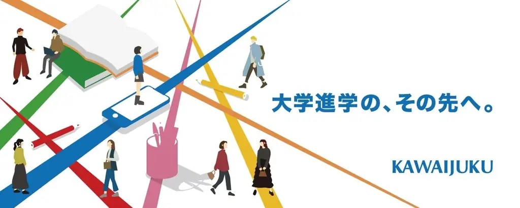 キャリア支援サービス開始