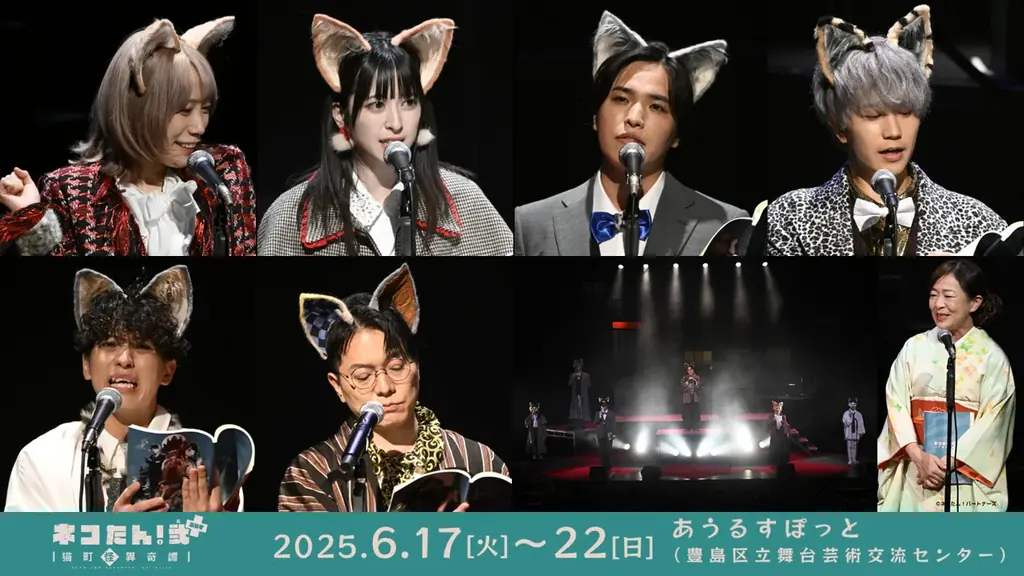 ネコたん！猫町探偵劇