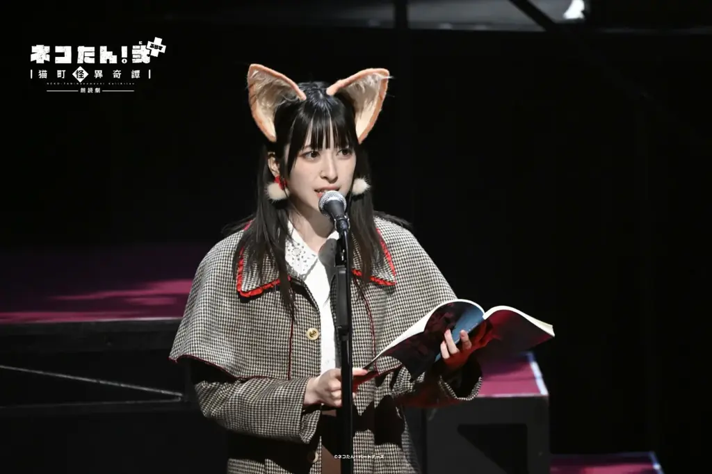 豪華キャスト 総勢40名が、”猫”になる!昭和モダン×猫の探偵物語「ネコたん!~猫町怪異奇譚~」 | ”猫”ばかりの朗読劇が開幕! 画像 3