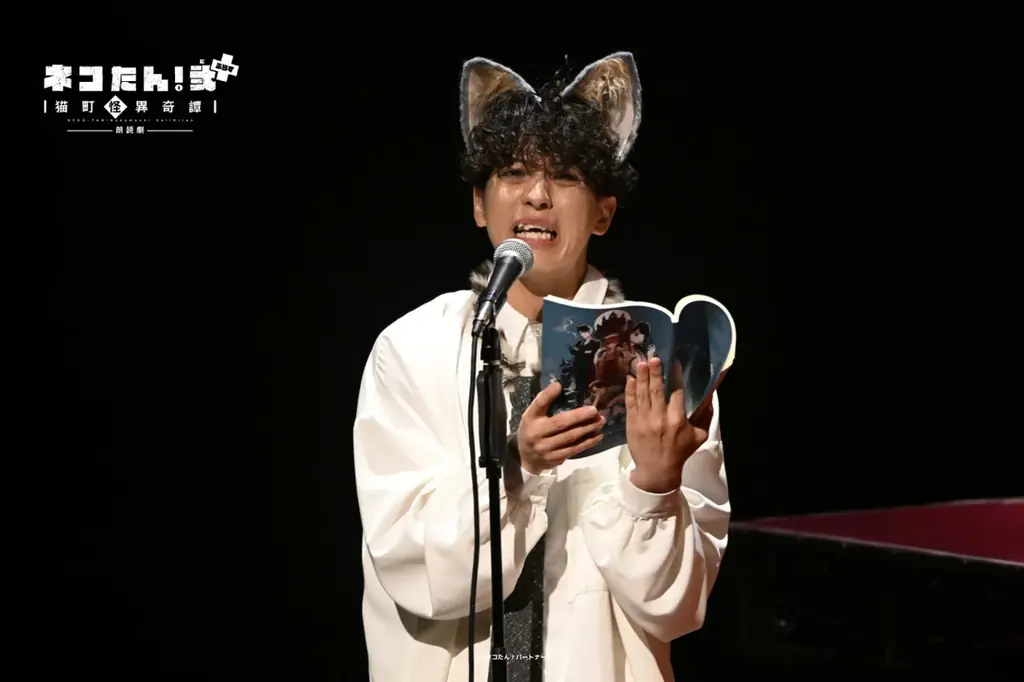 豪華キャスト 総勢40名が、”猫”になる！昭和モダン×猫の探偵物語「ネコたん！～猫町怪異奇譚～」 ｜ ”猫”ばかりの朗読劇が開幕！ 画像 7
