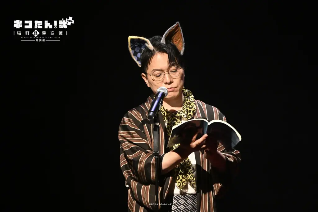 豪華キャスト 総勢40名が、”猫”になる！昭和モダン×猫の探偵物語「ネコたん！～猫町怪異奇譚～」 ｜ ”猫”ばかりの朗読劇が開幕！ 画像 8