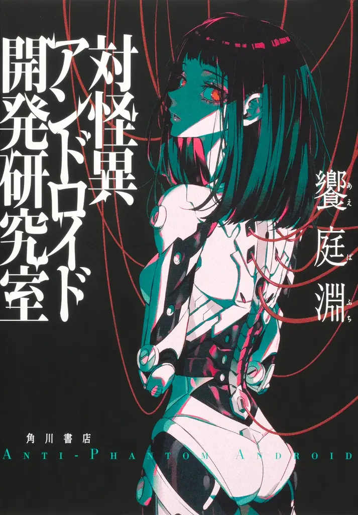 コミカライズ連載決定