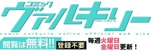 第8回カクヨムWeb小説コンテスト〈ホラー部門〉特別賞を受賞した新感覚ホラー・エンターテインメント『対怪異アンドロイド開発研究室』のコミカライズが決定 画像 2