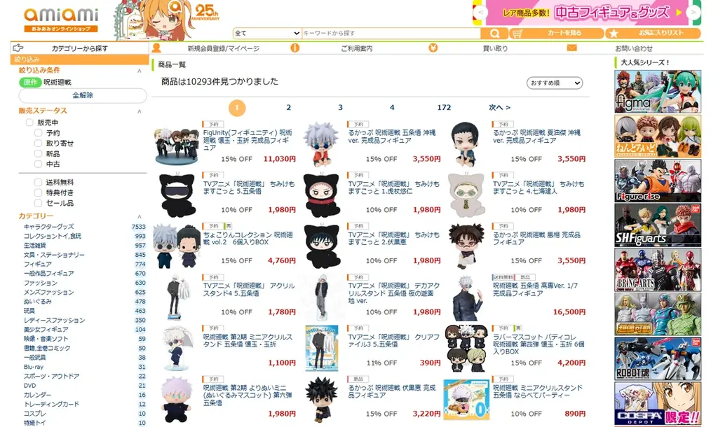 フィギュアシリーズ「FigUnity(フィギュニティ)」第二弾に、『呪術廻戦 懐玉・玉折』から「五条悟」「夏油傑」などの5人が登場。 画像 10