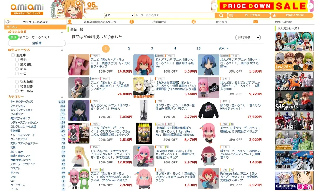 アニメ「ぼっち・ざ・ろっく！」より、段ボールに隠れる「後藤ひとり」がフィギュアで登場。あみあみにて予約受付中。 画像 16
