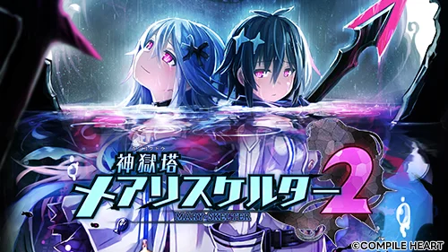 【コンパイルハート】「届けろ!戦え!カラミティエンジェルズ発売記念 お届けセール」実施!! 画像 4