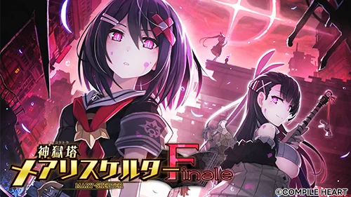 【コンパイルハート】「届けろ!戦え!カラミティエンジェルズ発売記念 お届けセール」実施!! 画像 5