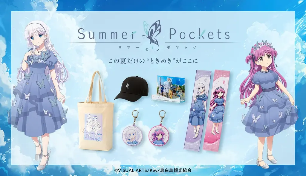 Summer Pockets新商品発売