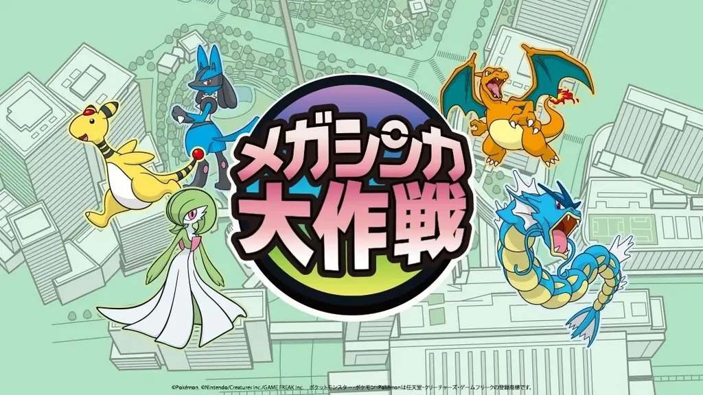 ポケモン謎解き大阪