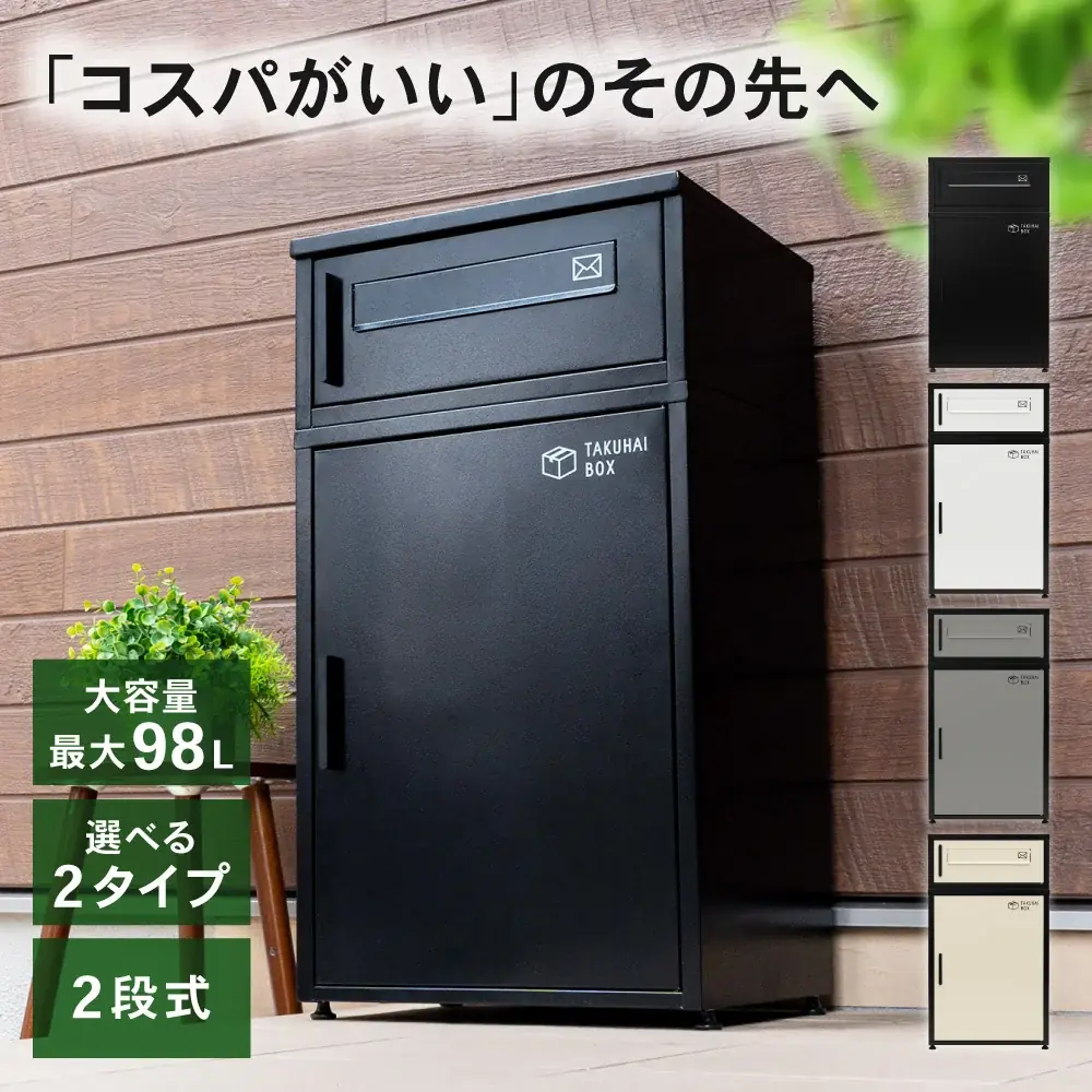 「せっかく届いたのにビショ濡れ!?梅雨こそ欲しい“宅配ボックス”のススメ」! 画像 4