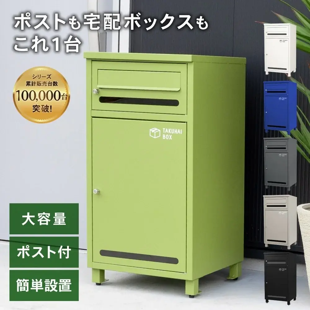 「せっかく届いたのにビショ濡れ!?梅雨こそ欲しい“宅配ボックス”のススメ」! 画像 5