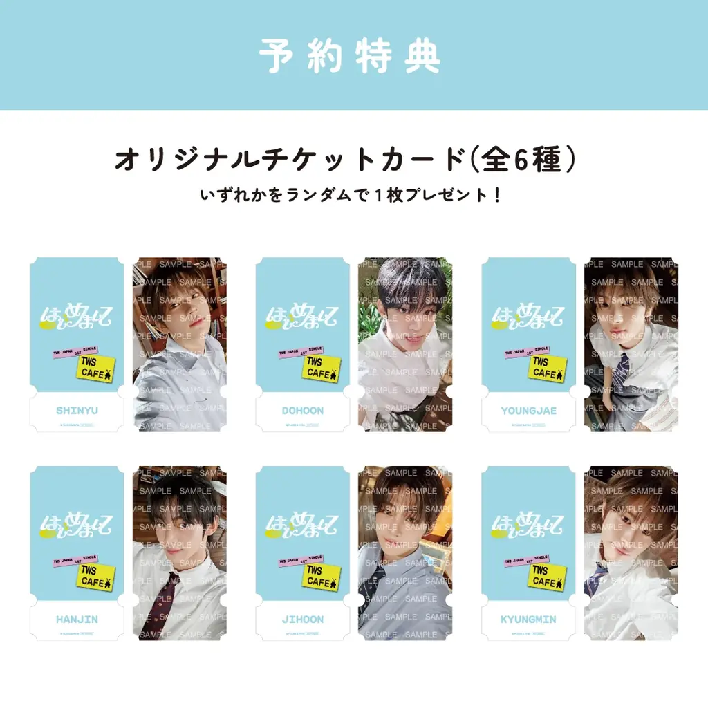 TWS カフェ クリアカードセット TWS CAFE ”はじめまして”」期間限定オープン！！ | 株式会社