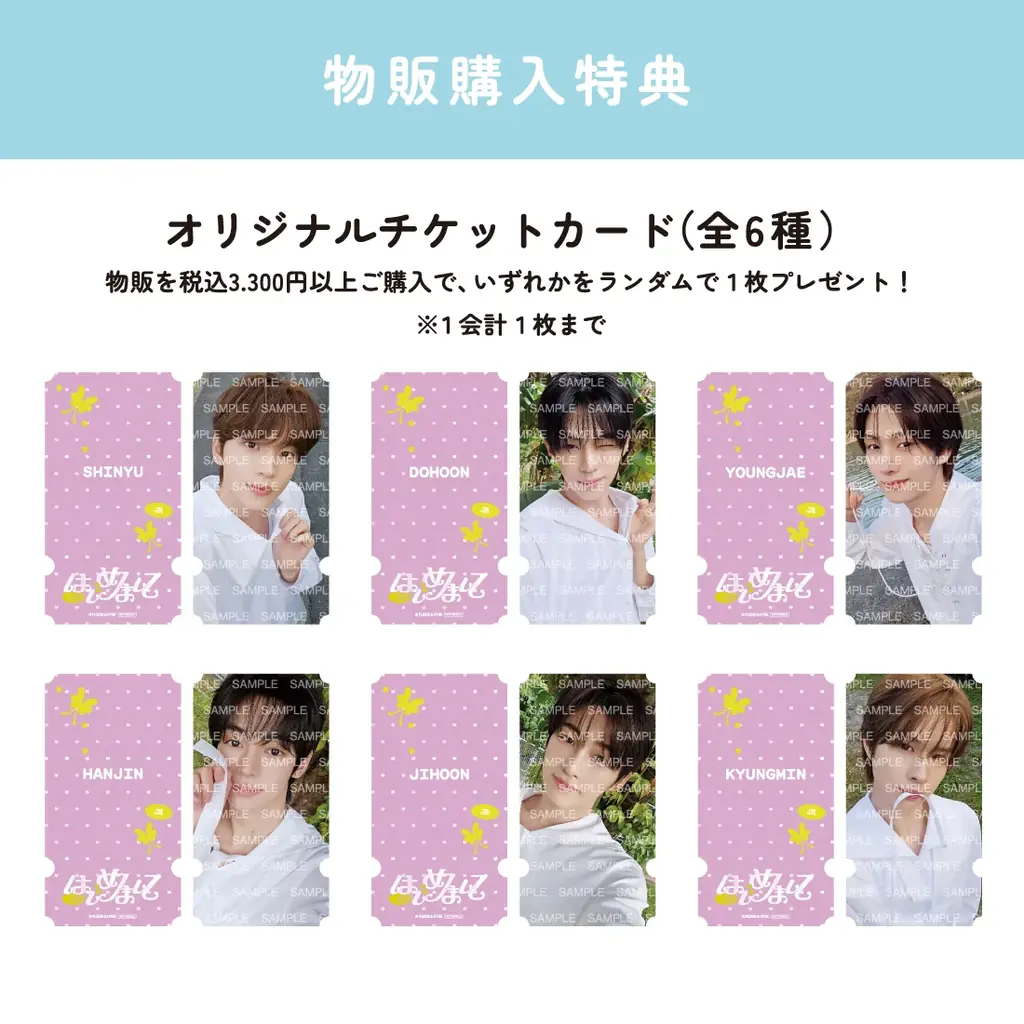 TWS カフェ クリアカードセット 7/4開始!TWS日本デビュー記念カフェが東京・大阪で期間限定