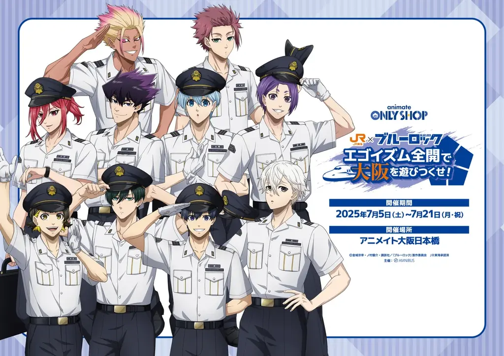 TVアニメ『ブルーロック』と「JR東海　推し旅」のコラボイベントの詳細公開！ 画像 8