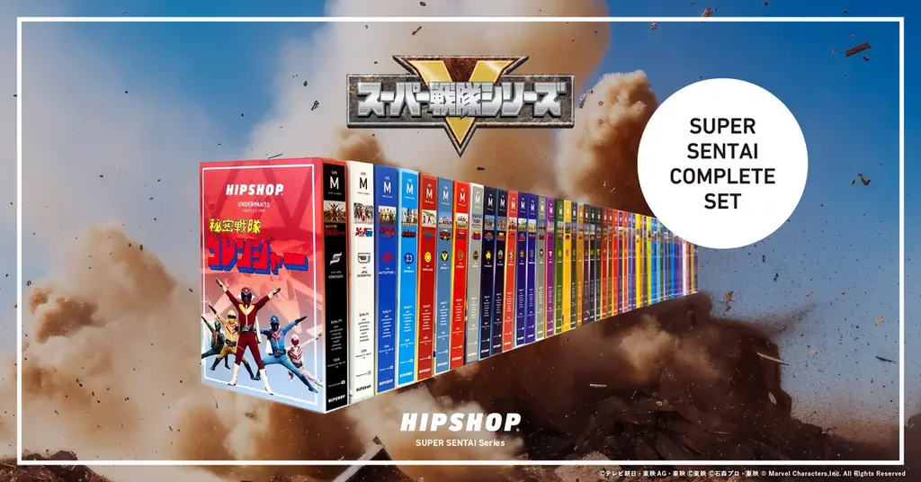 スーパー戦隊50周年記念企画！歴代戦隊が大集結！ゴレンジャーからゴジュウジャーまで全49戦隊がアンダーウェアブランド【HIPSHOP(ヒップショップ)】とコラボレーション！圧巻の前代未聞一挙発売！ 画像 5