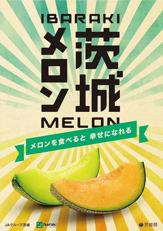 日本一のメロンを堪能！道の駅ごかでメロンフェア開催 画像 2