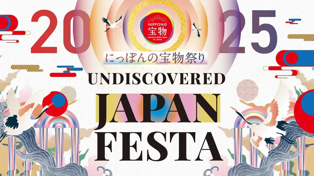 万博に”これなら世界に勝てる物”日本の宝物大集結！驚食・芸術・未来技術、——五感を揺さぶる感動の4日間 画像 1