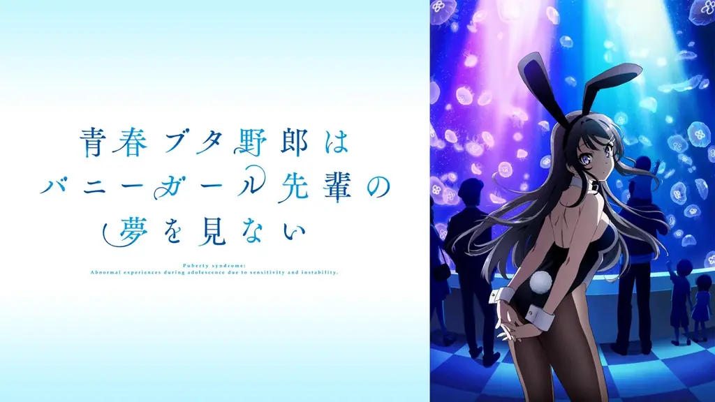 大人気思春期ファンタジー「青春ブタ野郎」シリーズ7年ぶりのTVアニメがいよいよ開幕！ 放送開始直前のキャスト出演特番を6月21日（土）夜9時より「ABEMA」で独占無料生放送決定！ 画像 6