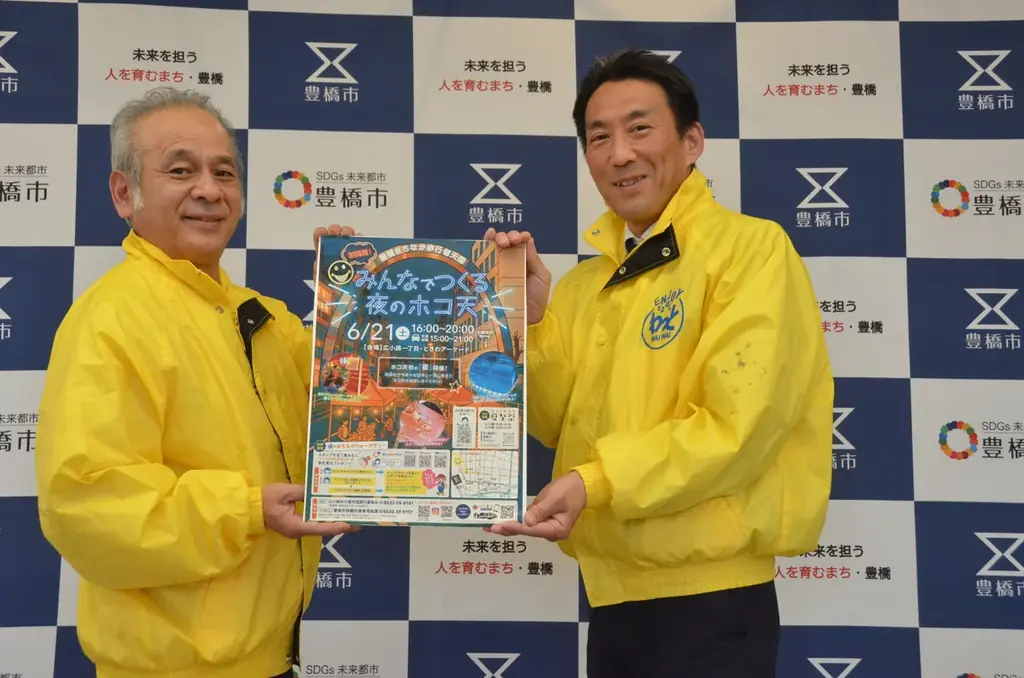 出掛けてみませんか　豊橋まちなか歩行者天国　初の夜開催 画像 1