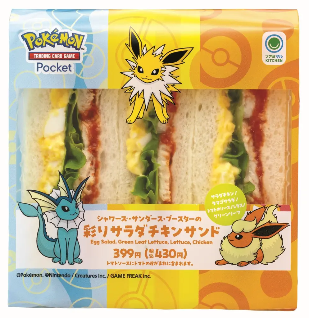 ファミマにイーブイたちが大集合!イーブイと進化形たちのかわいい商品が6月24日(火)より登場!フラッペにサンドイッチ、コンビニエンスウェアまでイーブイだらけに 画像 4