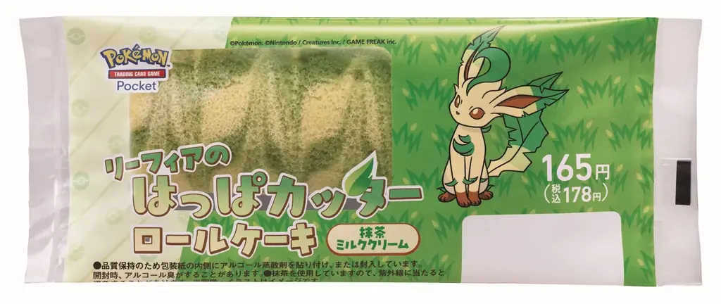 ファミマにイーブイたちが大集合!イーブイと進化形たちのかわいい商品が6月24日(火)より登場!フラッペにサンドイッチ、コンビニエンスウェアまでイーブイだらけに 画像 5