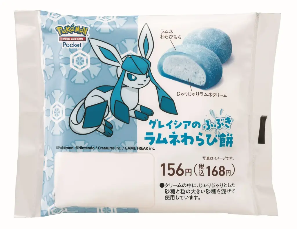 ファミマにイーブイたちが大集合!イーブイと進化形たちのかわいい商品が6月24日(火)より登場!フラッペにサンドイッチ、コンビニエンスウェアまでイーブイだらけに 画像 6