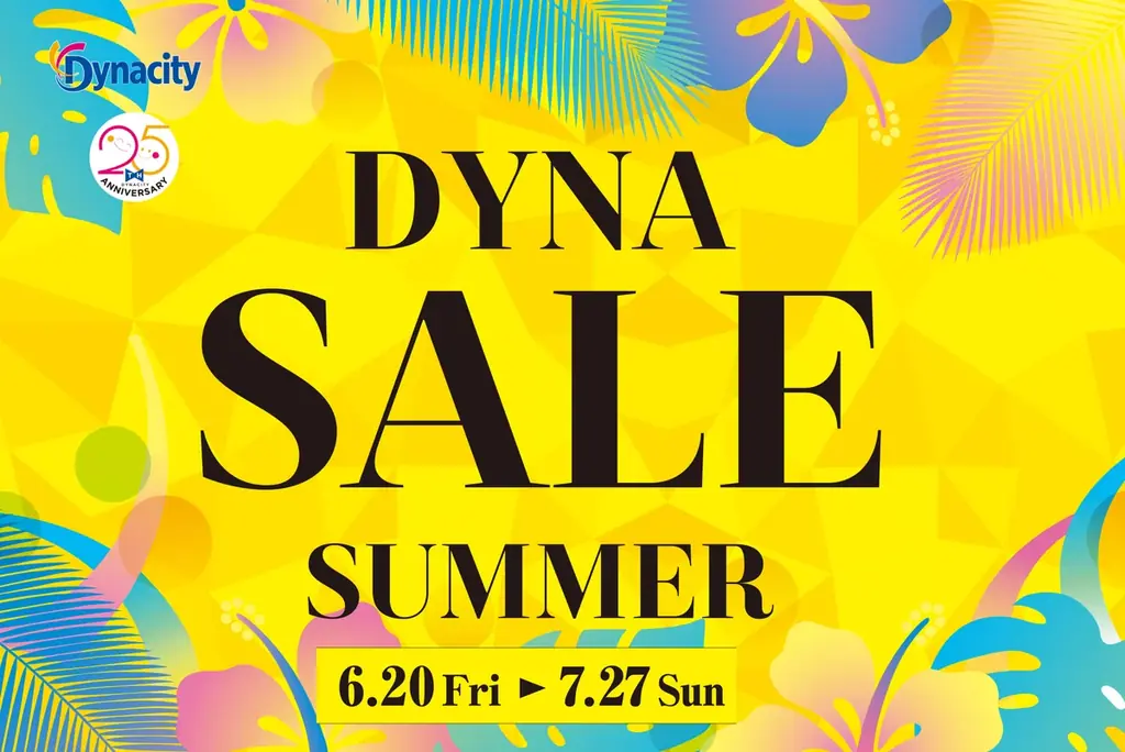 ダイナシティ（小田原）最大75％OFF！夏の大セールを実施「DYNA SALE SUMMER 2025」を6月20日（金）より開催！ 画像 1
