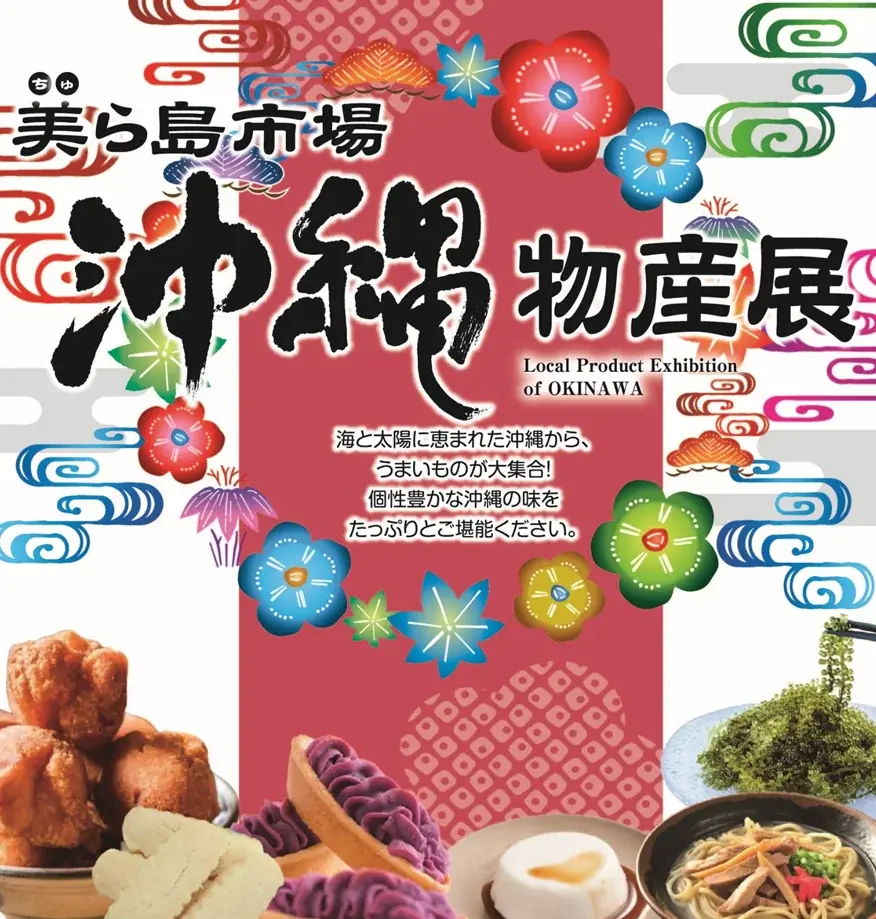 ダイナシティ（小田原）最大75％OFF！夏の大セールを実施「DYNA SALE SUMMER 2025」を6月20日（金）より開催！ 画像 5