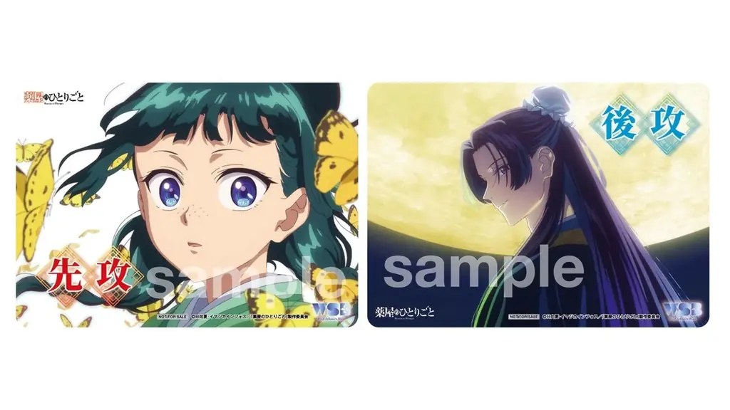 キャラクターカードゲーム 『ヴァイスシュヴァルツブラウ』よりスタートデッキ&ブースターパック「TVアニメ『薬屋のひとりごと』」が6月20日(金)同時発売！ 画像 4