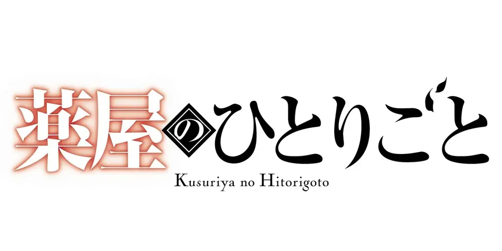 キャラクターカードゲーム 『ヴァイスシュヴァルツブラウ』よりスタートデッキ&ブースターパック「TVアニメ『薬屋のひとりごと』」が6月20日(金)同時発売！ 画像 5