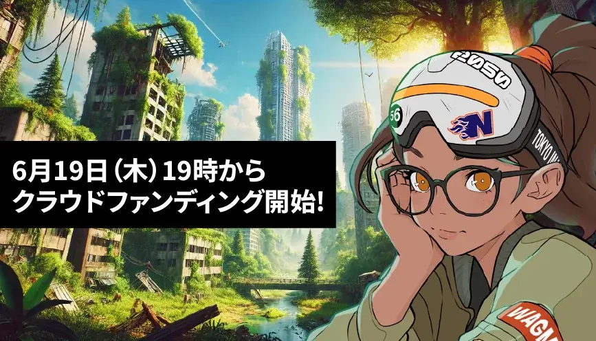 アニメDAO始動