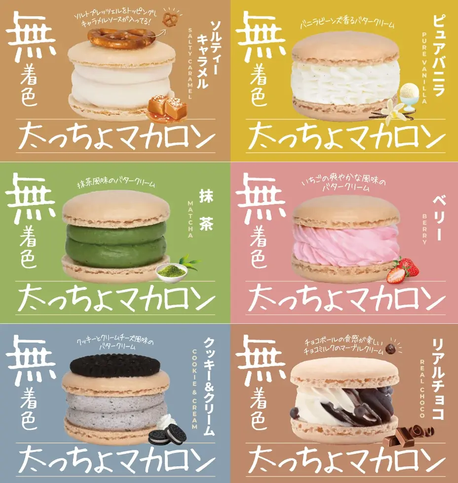 \かわいい×おいしい/小売店・カフェ・飲食店様向け 冷凍スイーツキャンペーン開催中!(先着10社限定) 画像 3