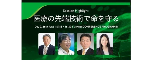 EXPO 2025 大阪・関西万博の公式関連イベント 医療・ヘルスケア展　「Japan Health」　25日開会式に吉村洋文大阪府知事はじめ11人が参列 画像 2