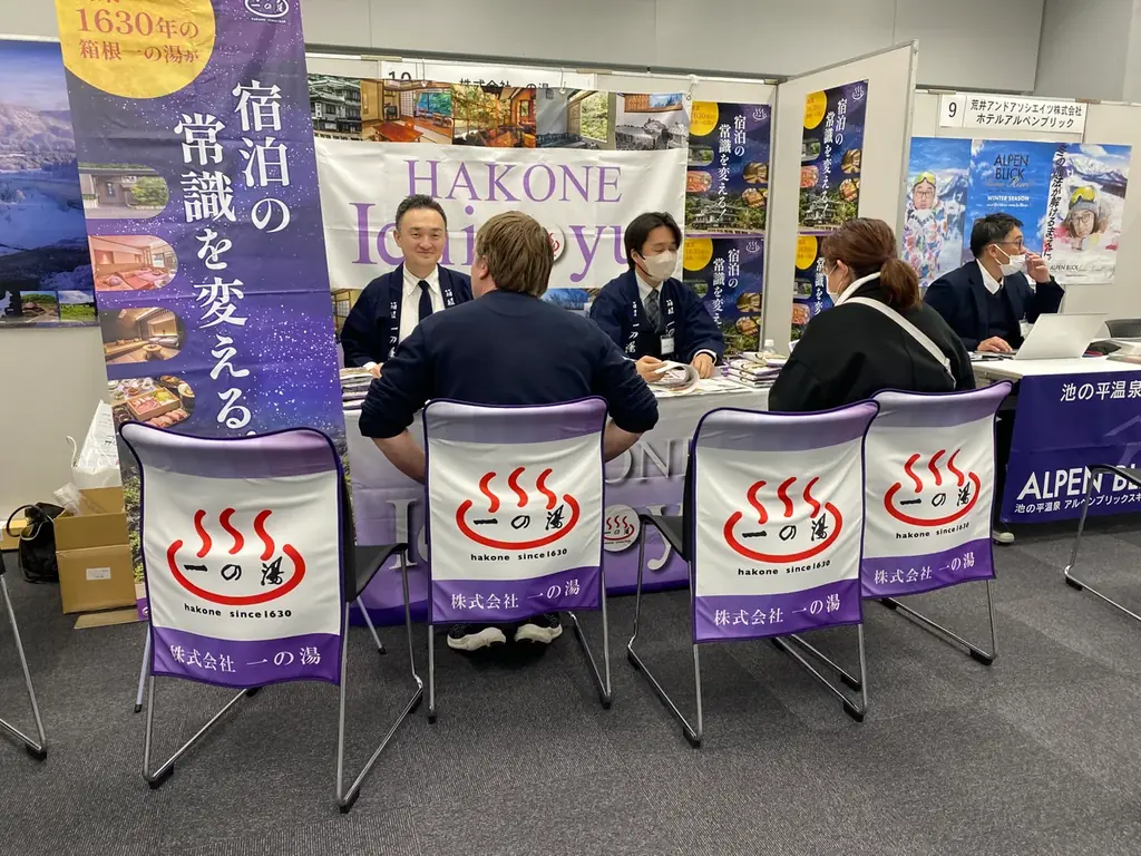 【星野リゾート他 多数出展】宿泊・観光業界専門の就職・転職フェア 7月3日 有楽町にて「おもてなしHR」主催 画像 4