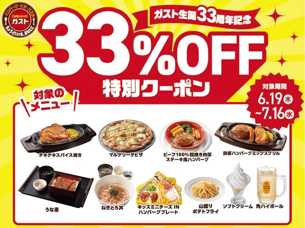 大好評の“神コスパ”メニューがパワーアップ！おトクなキャンペーンも！「ガストフィットメニュー2&2大特典キャンペーン発表会」 画像 9
