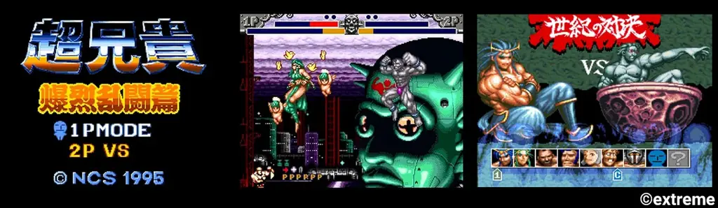 Nintendo Switch™用ソフト「超兄貴 爆烈乱闘篇」本日発売！ 画像 2